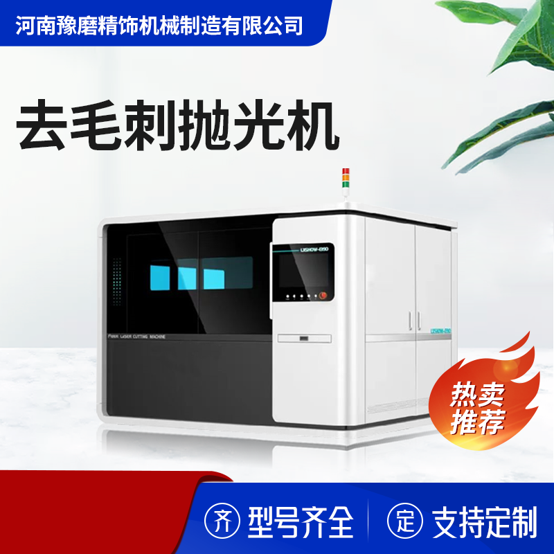 精密零件去毛刺机_零件表面处理中的细节较量：拉丝与去毛刺大不同